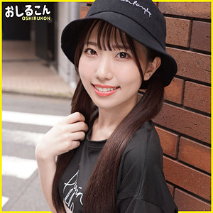 ひなの【おしるこん】 南日菜乃