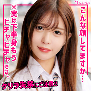 あやめ【素人ムクムク】 乃木絢愛