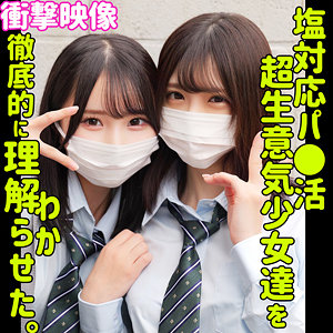 あかり＆かな【素人ムクムク-塩-】 皆瀬あかり 由良かな