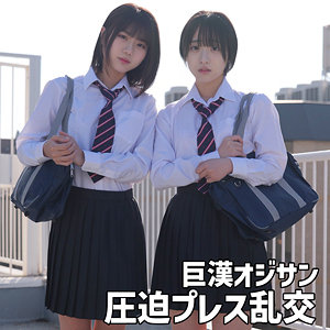 リク＆ミコ【素人ムクムク-W-】 市川りく 小島みこ