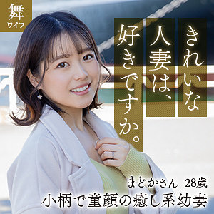 宮沢まどか【舞ワイフ】 宮沢ちはる