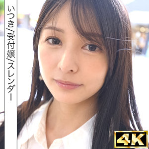 いつき【しろうとまんまん初撮り】 幸村泉希