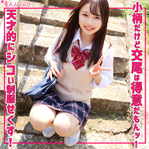 める【素人ムクムク】 小日向める