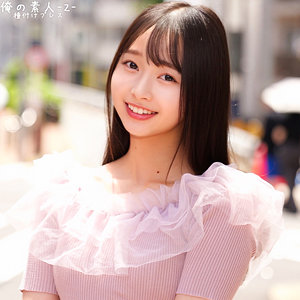 つぼみちゃん【俺の素人-Z-】 望月つぼみ